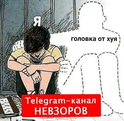 Головка от хуя