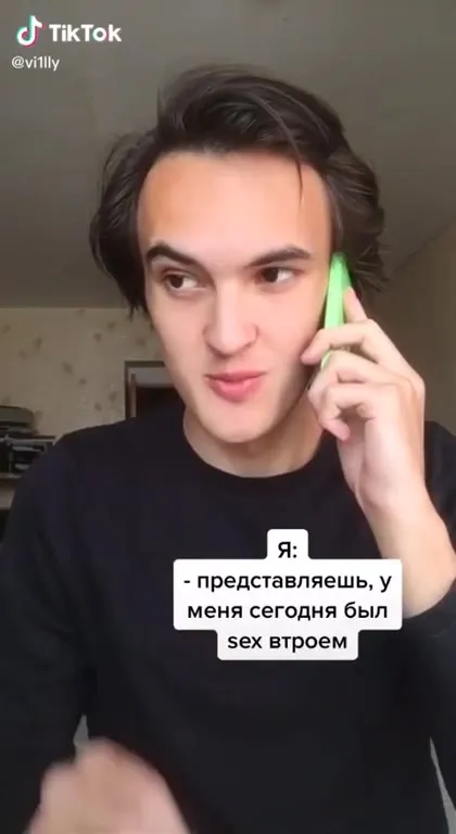 Секс втроём и акционерное общество