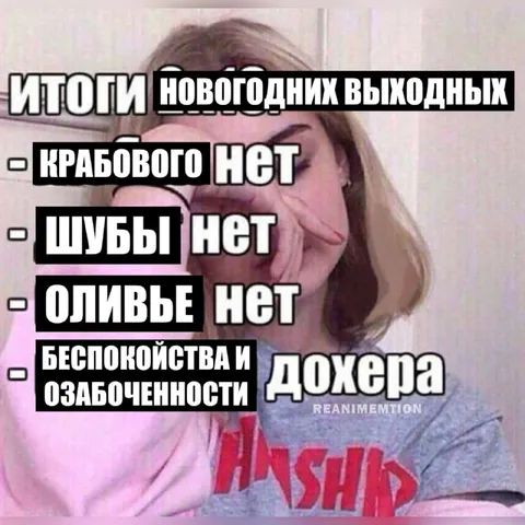 Итоги новогодних выходных