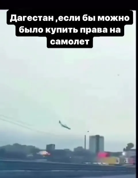 Дагестан купил права на самолет