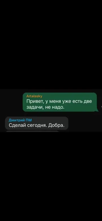 Срочная задача и увольнение