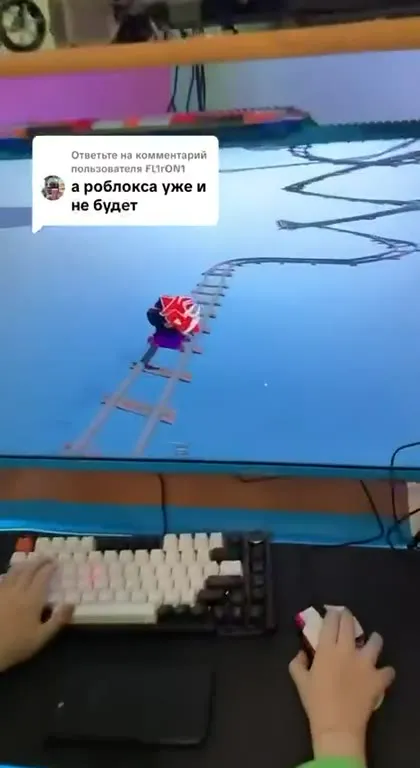 А роблокса уже и не будет