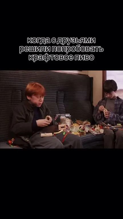 Когда попробовали крафтовое пиво