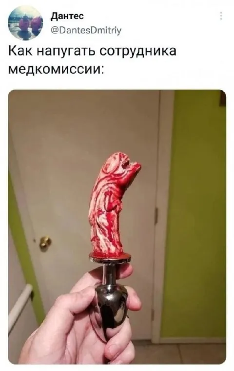 Как напугать сотрудника медкомиссии
