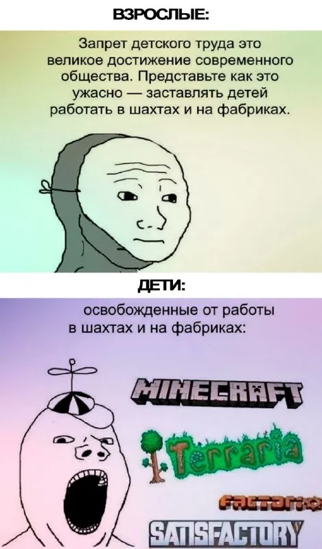 Дети освобождены от работы