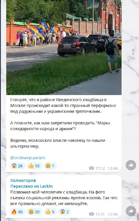 Прайд под видом социальной рекламы