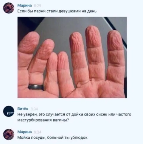 Парни стали девушками на день