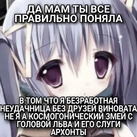 Мама всё правильно поняла
