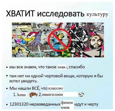 Хватит исследовать культуру