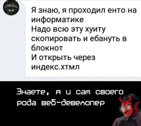 Самоучка веб-разработчик