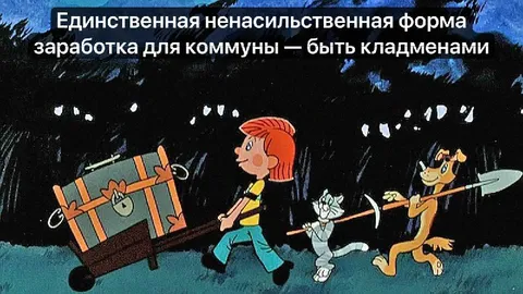 Насильственная кладменская работа