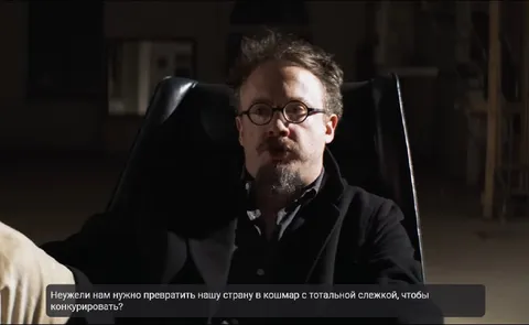 Страна с тотальной слежкой