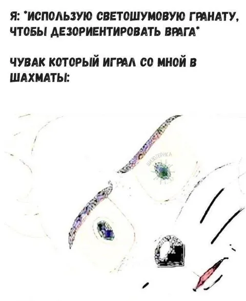 Светошумовая граната в шахматах
