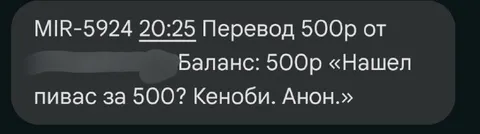 Пивас за 500 рублей