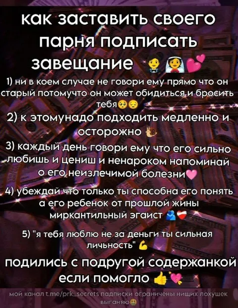 Как заставить парня подписать завещание