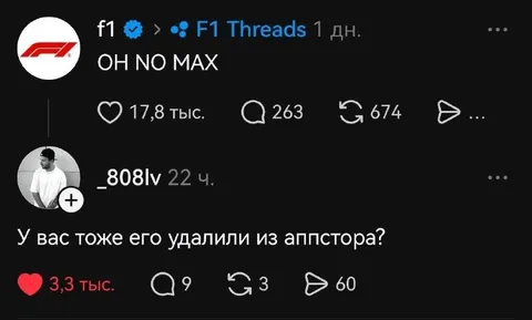 Ох нет, Макс удалён