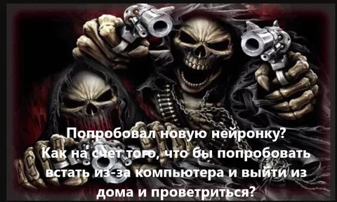Новая нейронка и выйти проветриться