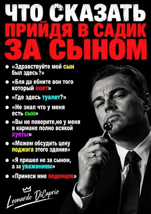 Что сказать, придя в садик за сыном