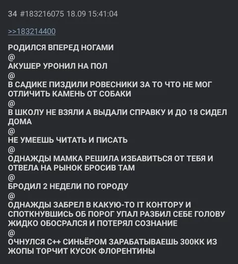 Тяжёлое детство программиста
