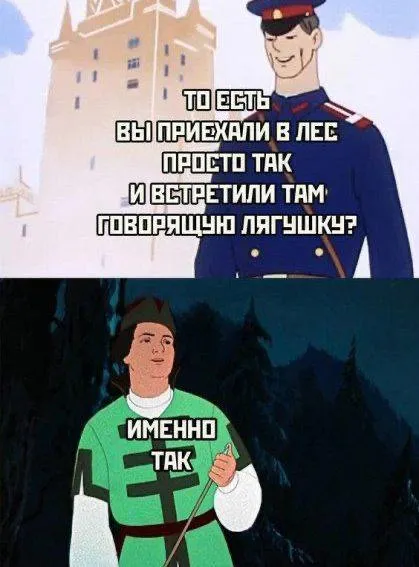 Говорящая лягушка в лесу