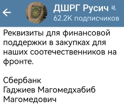 Реквизиты для поддержки фронта