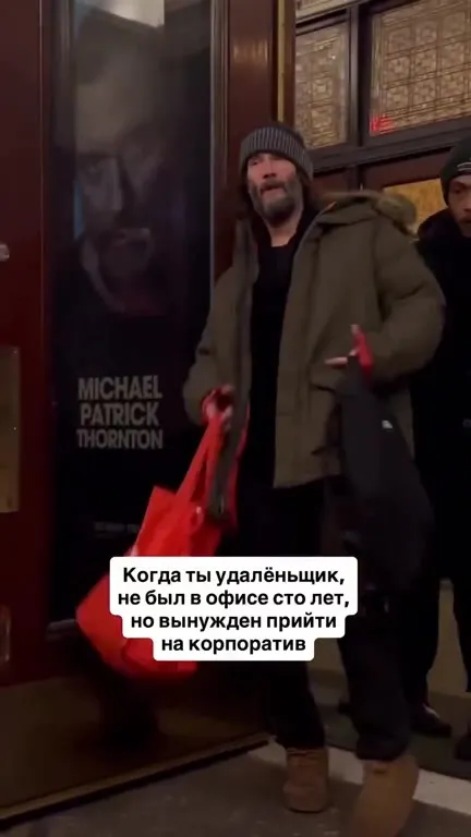Удалёнщик пришёл на корпоратив