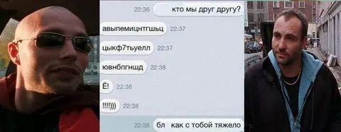 Кто мы друг другу?