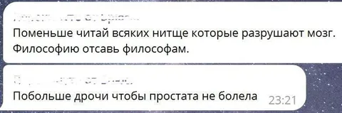 Философию оставь философам