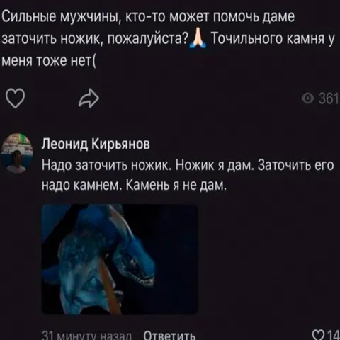 Камень я не дам