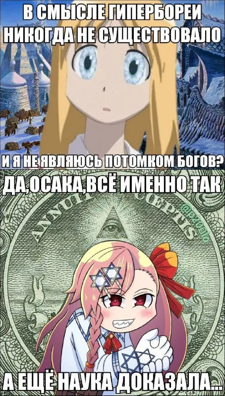 Гиперборея никогда не существовала