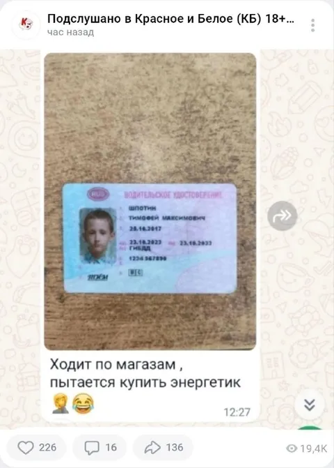 Ребёнок покупает энергетик