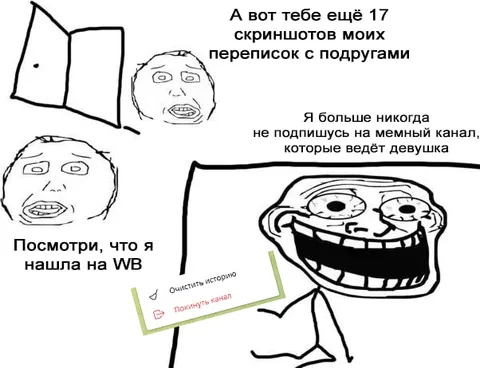 Скриншоты переписок с подругами