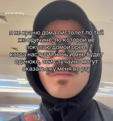 Пистолет и домашнее Oreo
