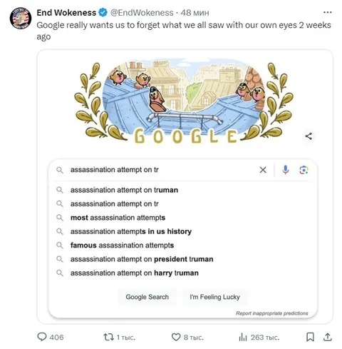 Google Wants Us to Forget
