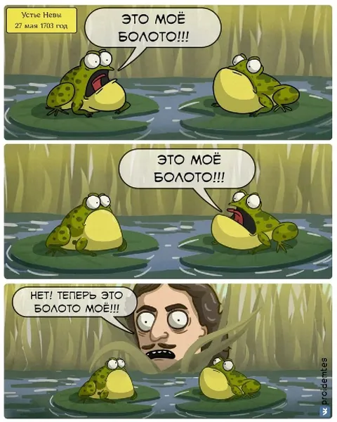 Это моё болото