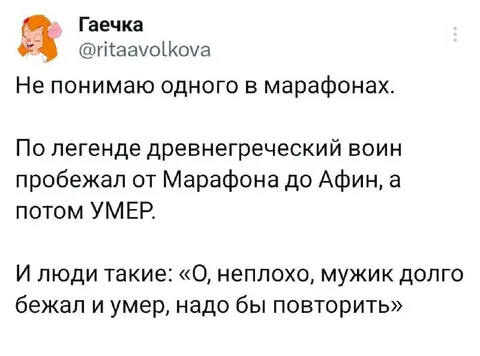Зачем люди бегают марафоны