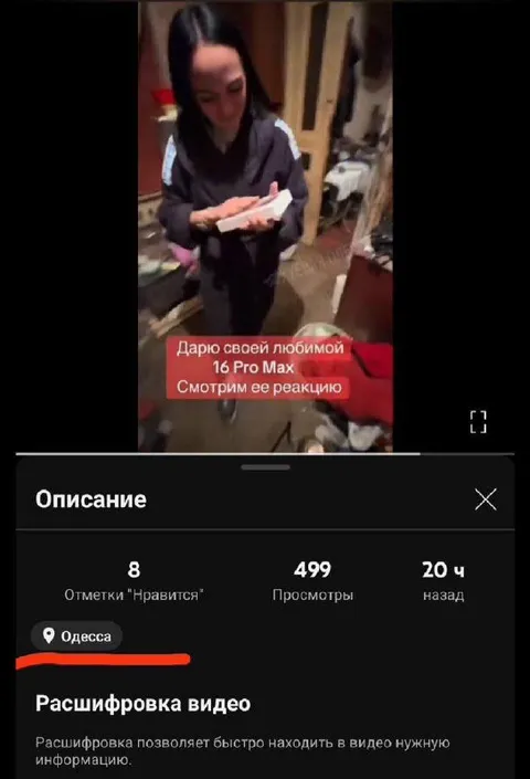 Подарок iPhone 16 Pro Max