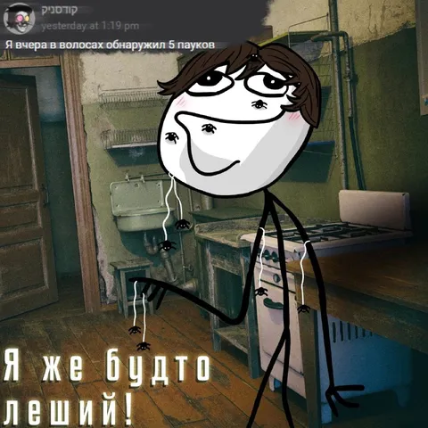 Пять пауков в волосах