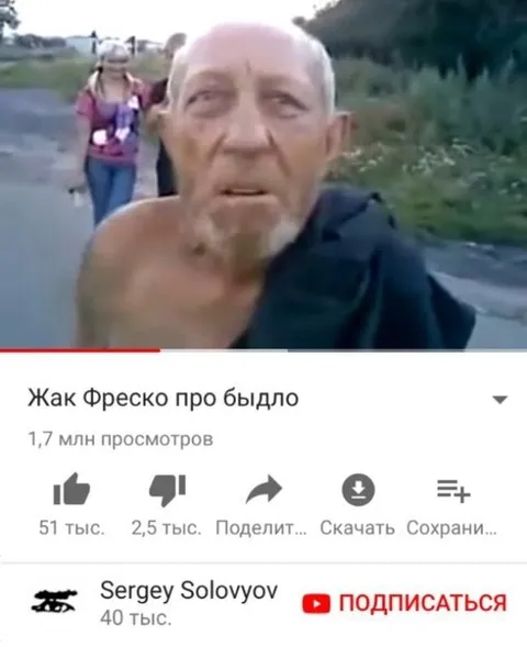 Жак Фреско про быдло