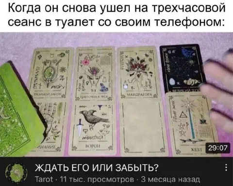 Ждать его или забыть