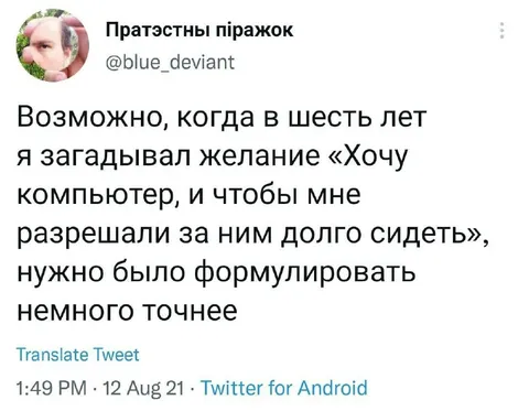 Нужно было точнее загадать желание