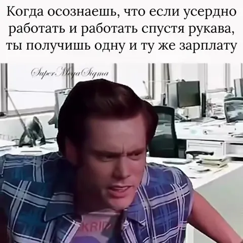 Одна и та же зарплата