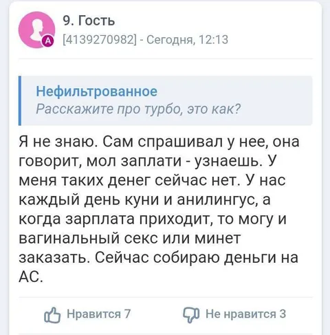 Собираю деньги на АС