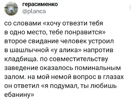 Свидание у кладбища
