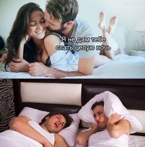 Не дам тебе спать всю ночь