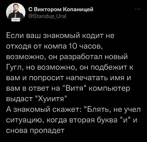Вторая буква «и» снова пропадёт