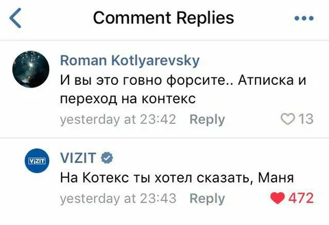 Атписка и переход на Котекс