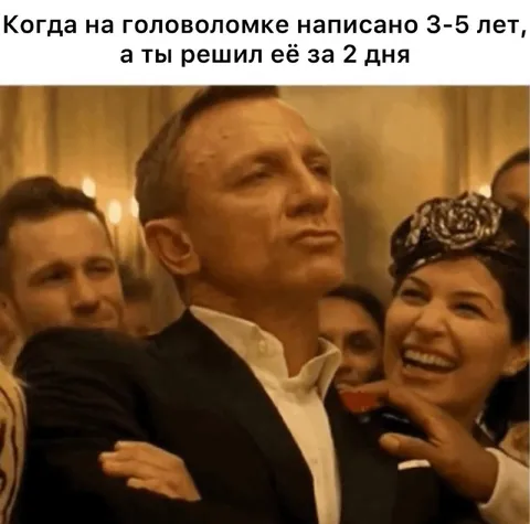 Головоломка на пять лет