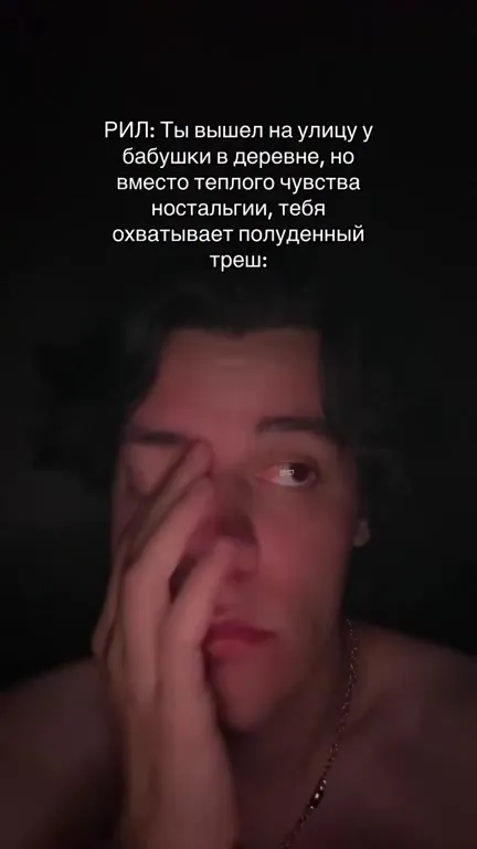 Полуденный треш у бабушки