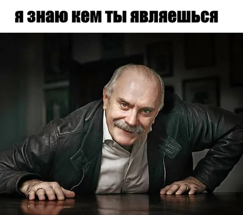 Я знаю, кем ты являешься